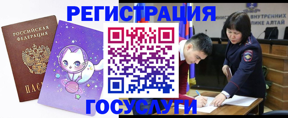 регистрация для дет. сада в Беломорске