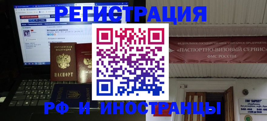 временная регистрация недорого в Беломорске